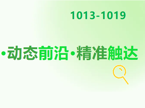 今日截止！“收運收費分離”、“量價匹配”精準收費”……